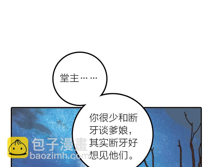 《抢个媳夫好过年》第41话 蛊虫 第5页