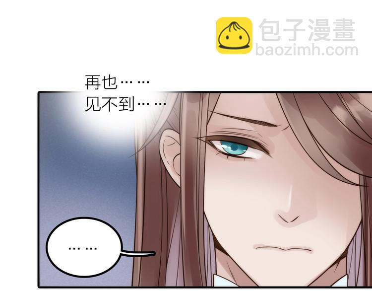 《抢个媳夫好过年》第41话 蛊虫 第8页