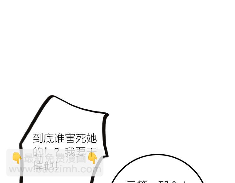 《抢个媳夫好过年》第41话 蛊虫 第9页