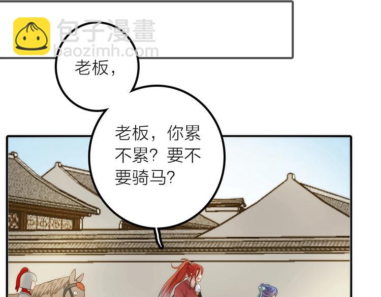 《抢个媳夫好过年》第45话 蛊虫 第15页
