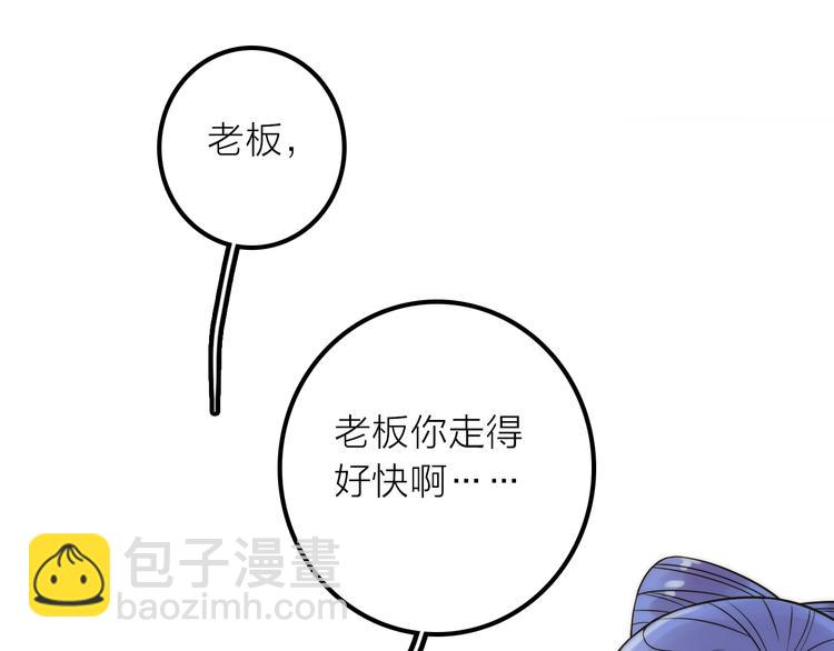 《抢个媳夫好过年》第45话 蛊虫 第17页