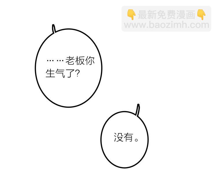 《抢个媳夫好过年》第45话 蛊虫 第20页