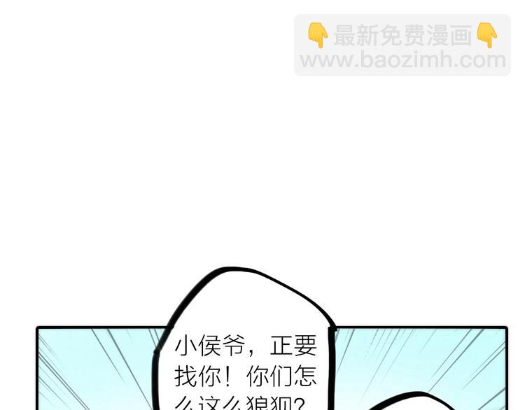 《抢个媳夫好过年》第45话 蛊虫 第25页