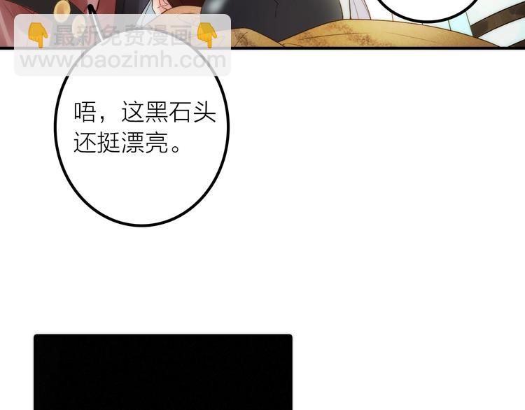 《抢个媳夫好过年》第45话 蛊虫 第32页
