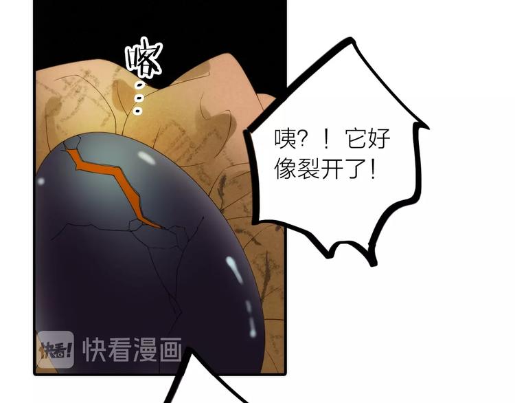 《抢个媳夫好过年》第45话 蛊虫 第33页