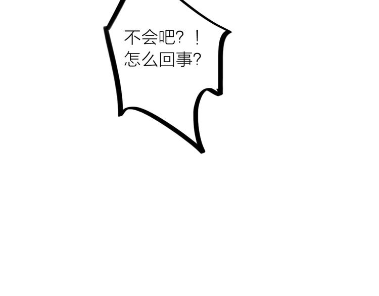《抢个媳夫好过年》第45话 蛊虫 第34页