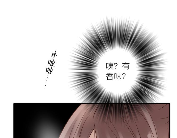 《抢个媳夫好过年》第45话 蛊虫 第35页