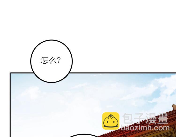 《抢个媳夫好过年》第45话 蛊虫 第5页