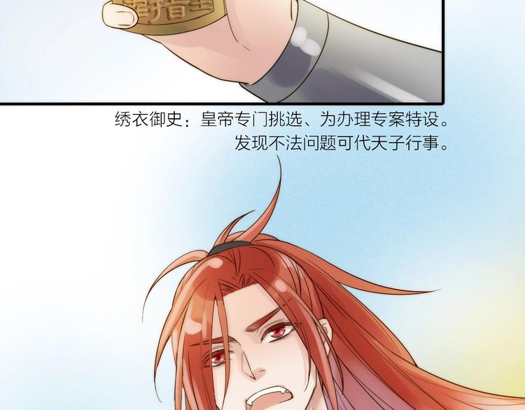 《抢个媳夫好过年》第45话 蛊虫 第9页