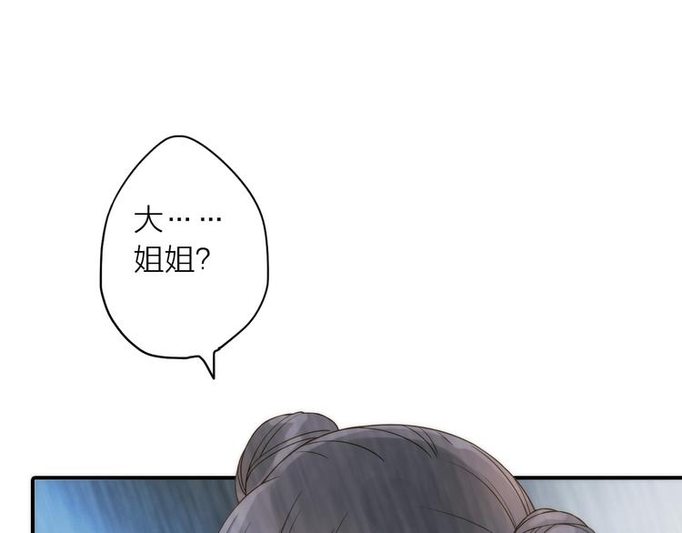 《抢个媳夫好过年》第47话 请阻止他！ 第11页