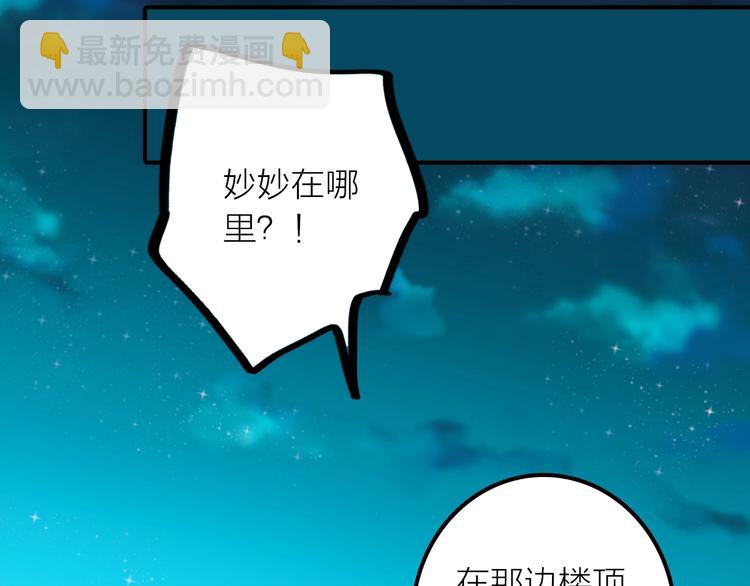 《抢个媳夫好过年》第47话 请阻止他！ 第13页
