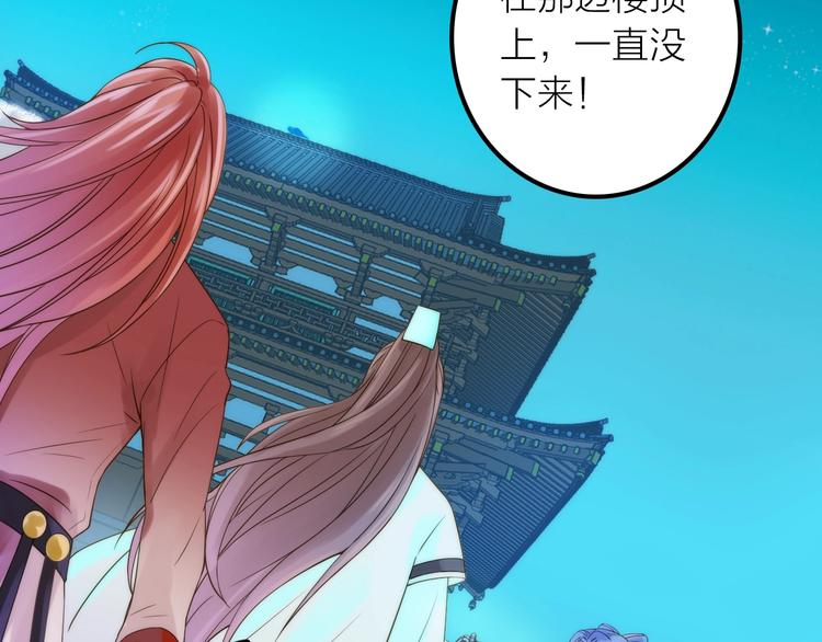 《抢个媳夫好过年》第47话 请阻止他！ 第14页