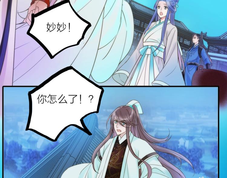 《抢个媳夫好过年》第47话 请阻止他！ 第15页