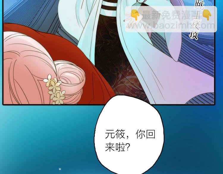 《抢个媳夫好过年》第47话 请阻止他！ 第16页