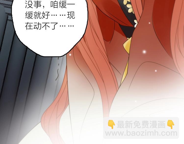 《抢个媳夫好过年》第47话 请阻止他！ 第19页