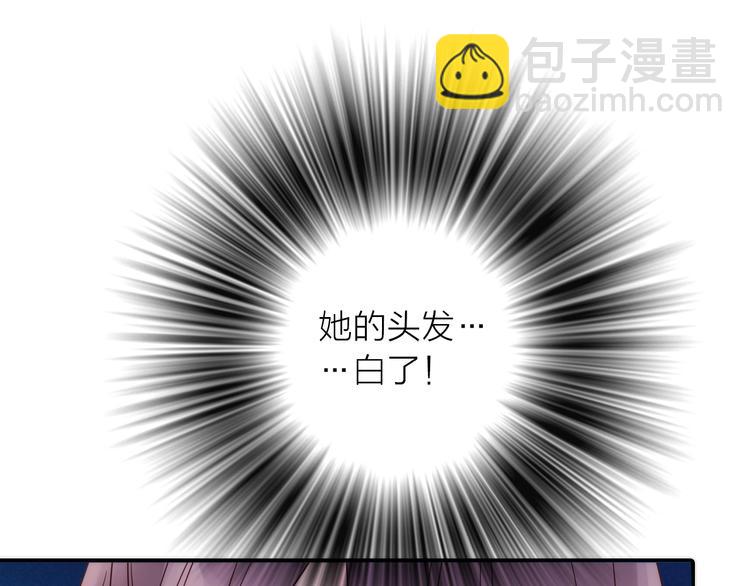 《抢个媳夫好过年》第47话 请阻止他！ 第20页