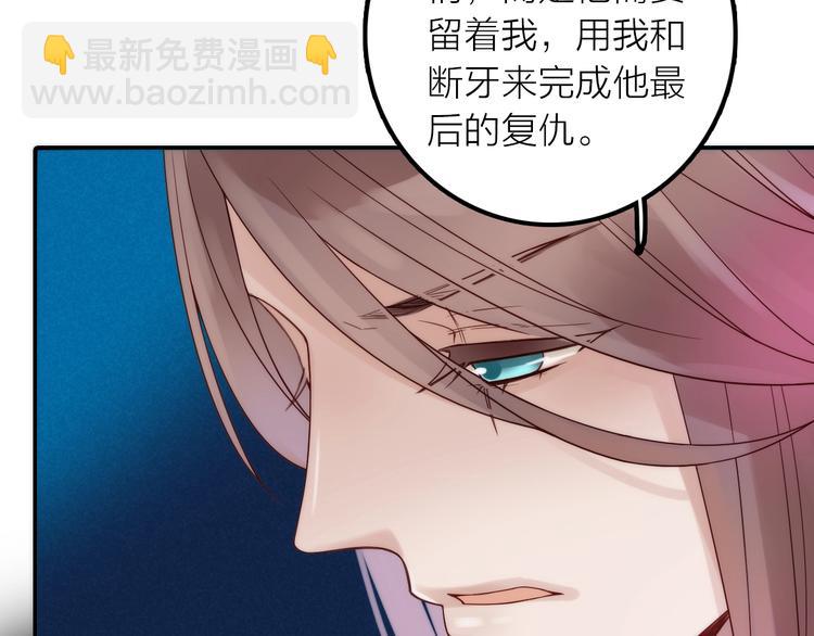 《抢个媳夫好过年》第47话 请阻止他！ 第30页
