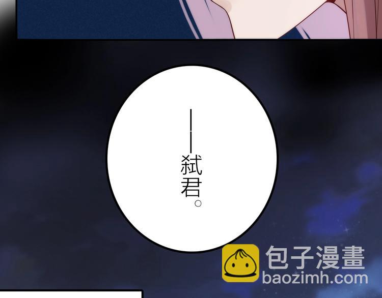 《抢个媳夫好过年》第47话 请阻止他！ 第31页