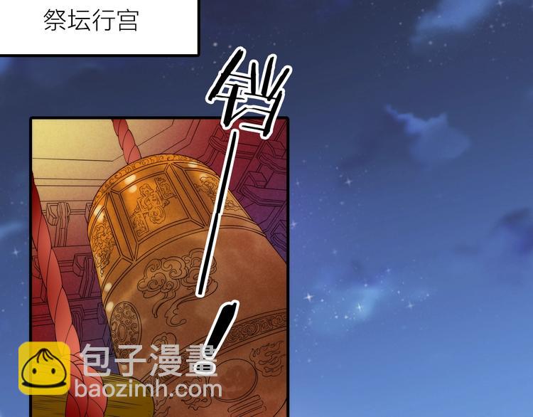 《抢个媳夫好过年》第47话 请阻止他！ 第32页