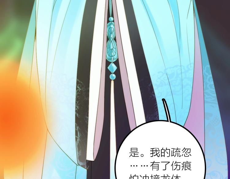 《抢个媳夫好过年》第47话 请阻止他！ 第39页