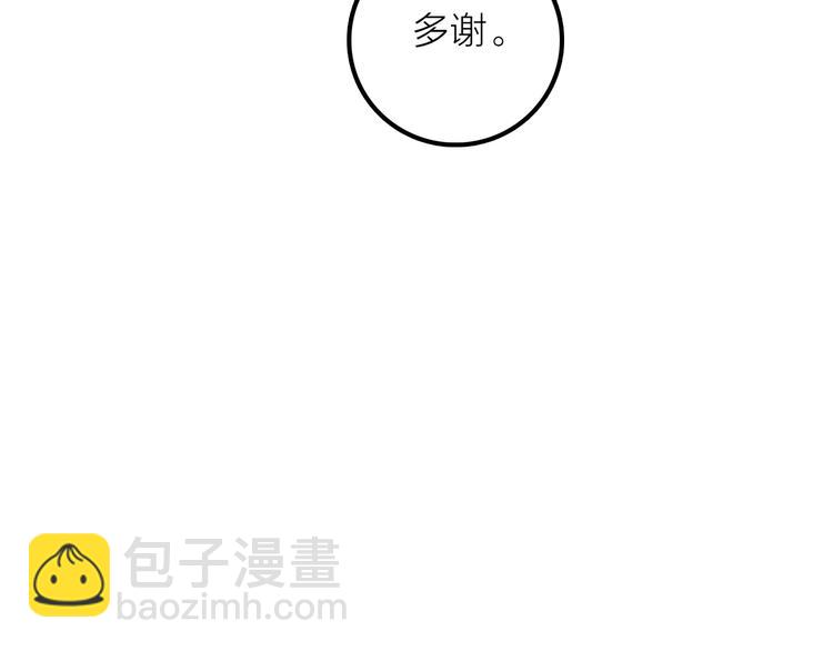 《抢个媳夫好过年》第47话 请阻止他！ 第42页
