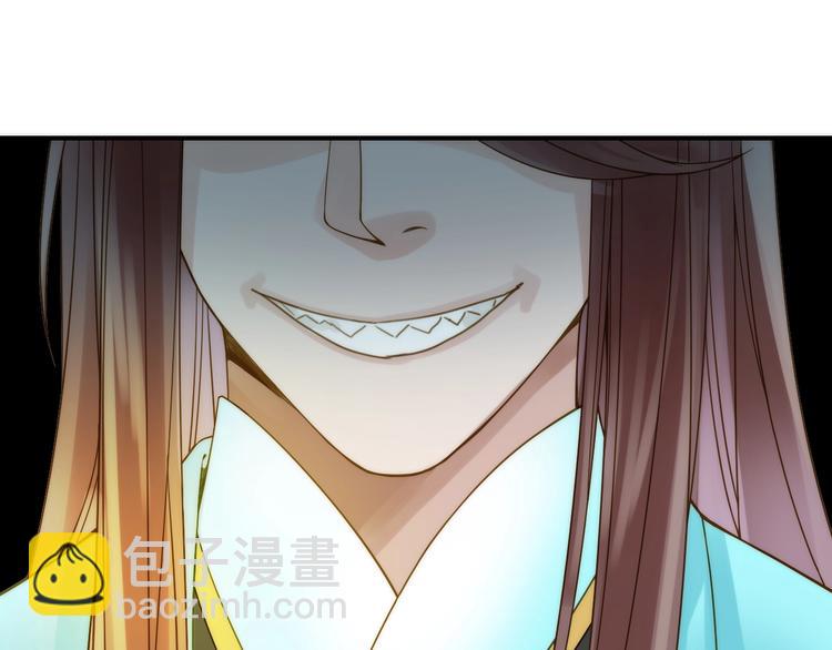 《抢个媳夫好过年》第47话 请阻止他！ 第43页