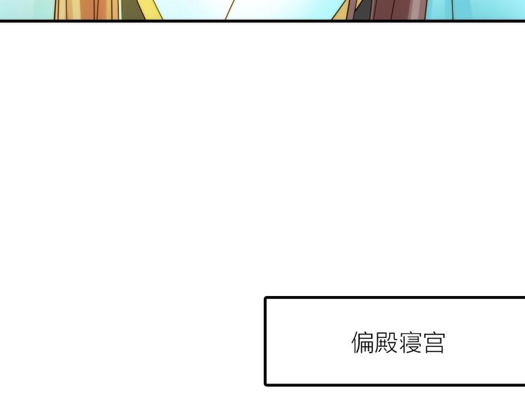 《抢个媳夫好过年》第47话 请阻止他！ 第44页