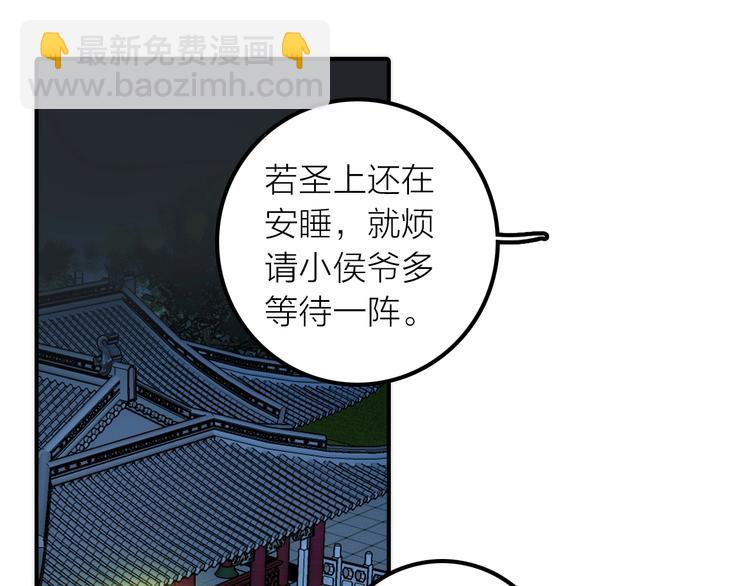 《抢个媳夫好过年》第47话 请阻止他！ 第45页