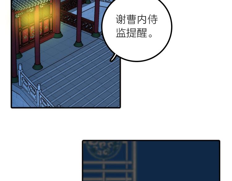 《抢个媳夫好过年》第47话 请阻止他！ 第46页