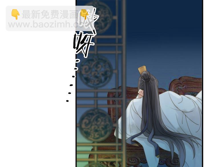 《抢个媳夫好过年》第47话 请阻止他！ 第47页