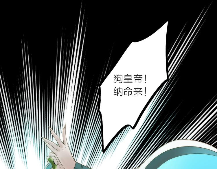 《抢个媳夫好过年》第47话 请阻止他！ 第50页