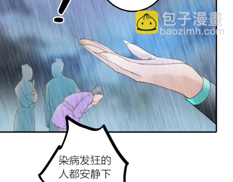 《抢个媳夫好过年》第47话 请阻止他！ 第6页