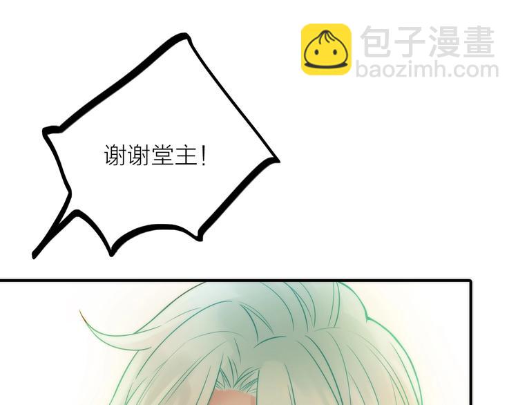 《抢个媳夫好过年》第44话 倾情 第18页
