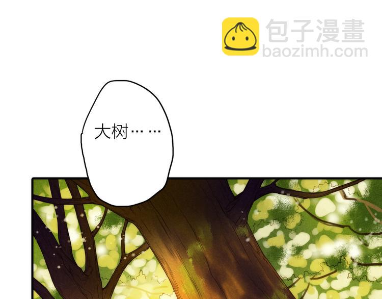 《抢个媳夫好过年》第44话 倾情 第21页