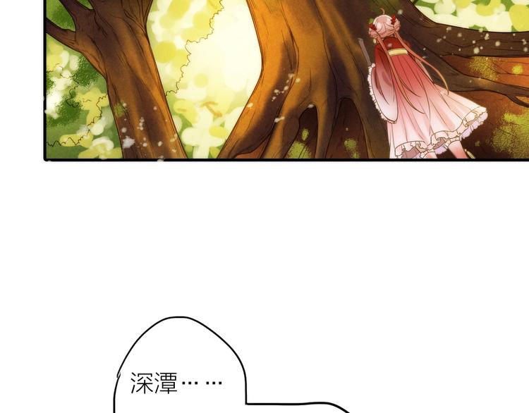 《抢个媳夫好过年》第44话 倾情 第22页