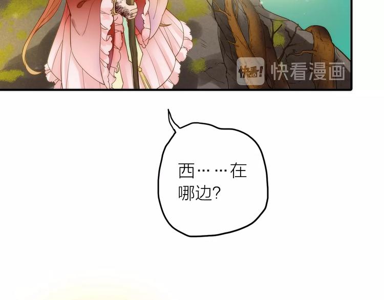 《抢个媳夫好过年》第44话 倾情 第24页