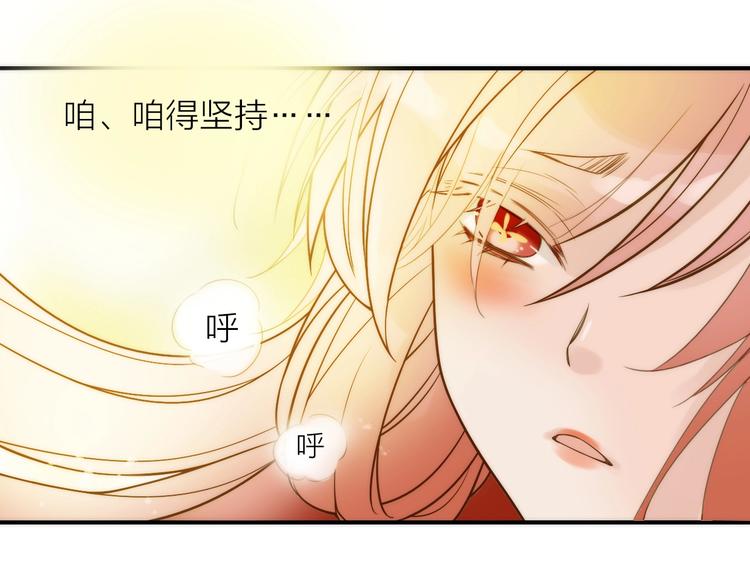 《抢个媳夫好过年》第44话 倾情 第25页