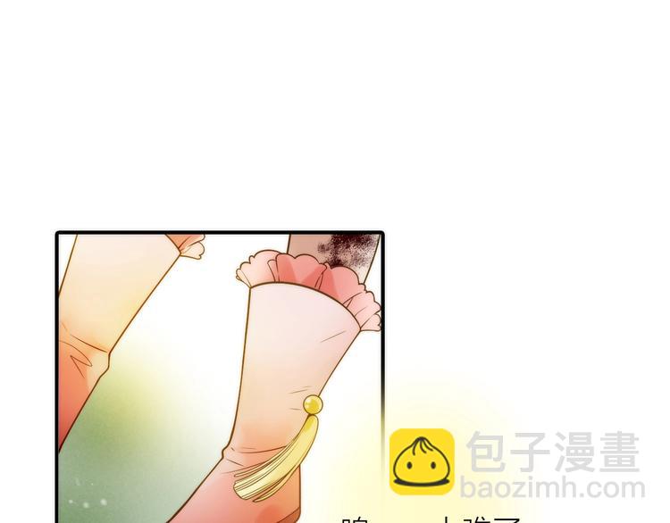 《抢个媳夫好过年》第44话 倾情 第26页
