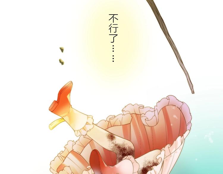 《抢个媳夫好过年》第44话 倾情 第28页