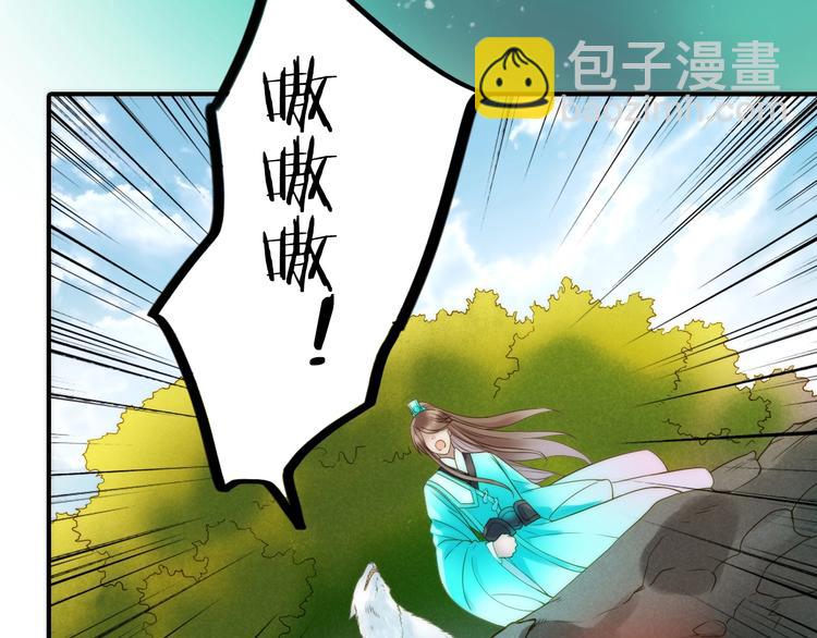 《抢个媳夫好过年》第44话 倾情 第30页