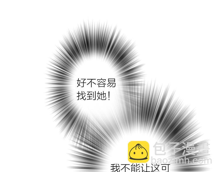 《抢个媳夫好过年》第44话 倾情 第33页