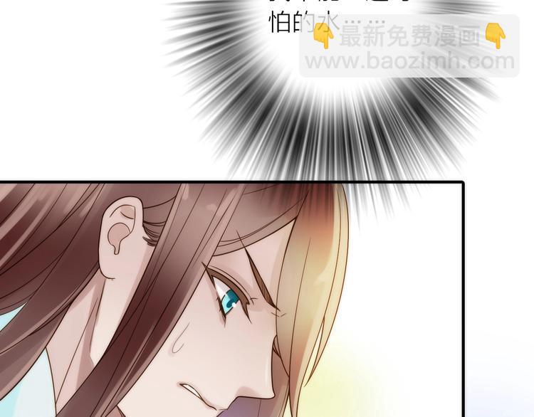 《抢个媳夫好过年》第44话 倾情 第34页