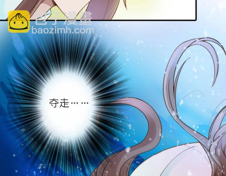 《抢个媳夫好过年》第44话 倾情 第35页