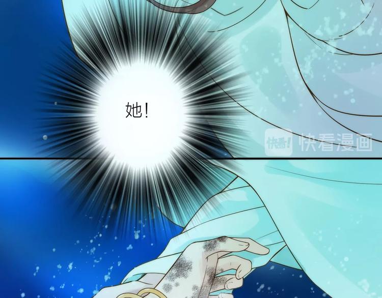 《抢个媳夫好过年》第44话 倾情 第37页