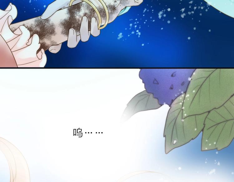 《抢个媳夫好过年》第44话 倾情 第38页