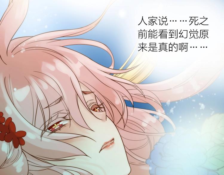 《抢个媳夫好过年》第44话 倾情 第39页