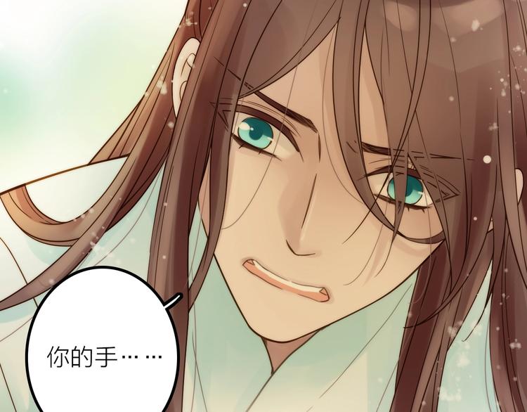 《抢个媳夫好过年》第44话 倾情 第42页