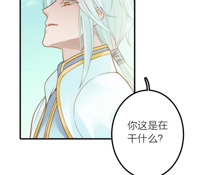《抢个媳夫好过年》第44话 倾情 第6页