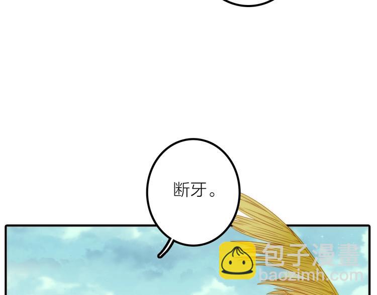 《抢个媳夫好过年》第44话 倾情 第7页