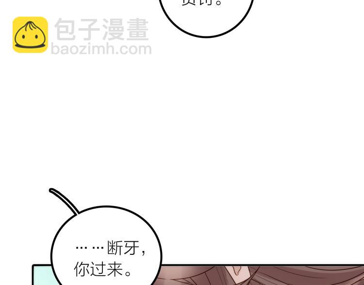 《抢个媳夫好过年》第44话 倾情 第9页